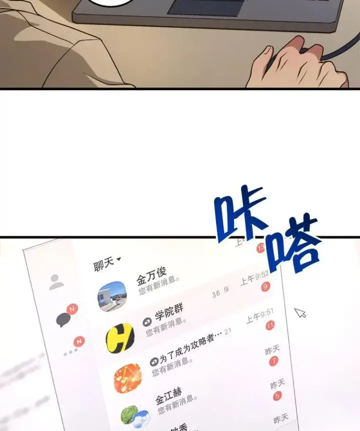 《神级英雄们的继承者》4.报道图30