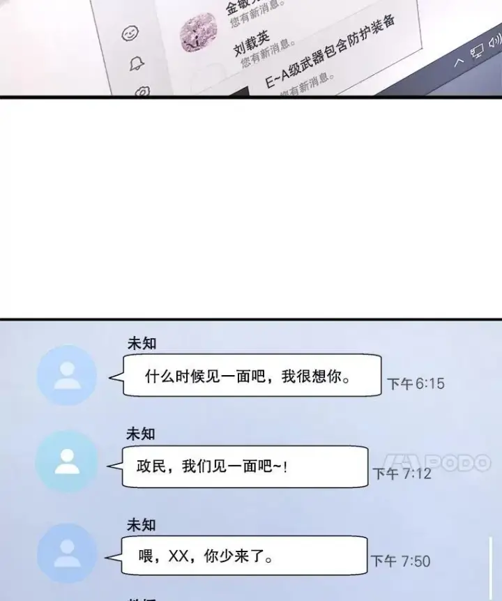 《神级英雄们的继承者》4.报道图31