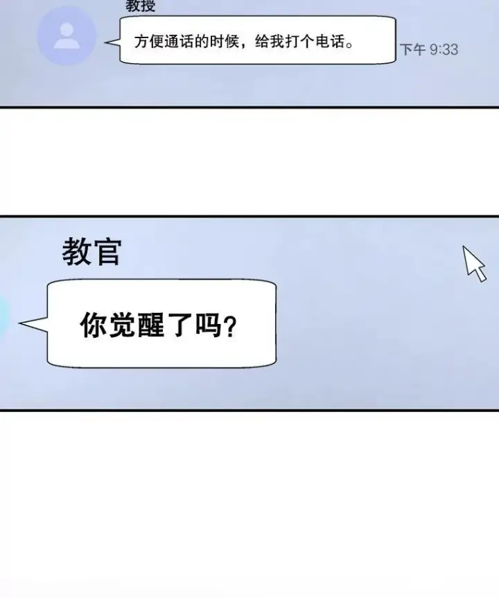 《神级英雄们的继承者》4.报道图32
