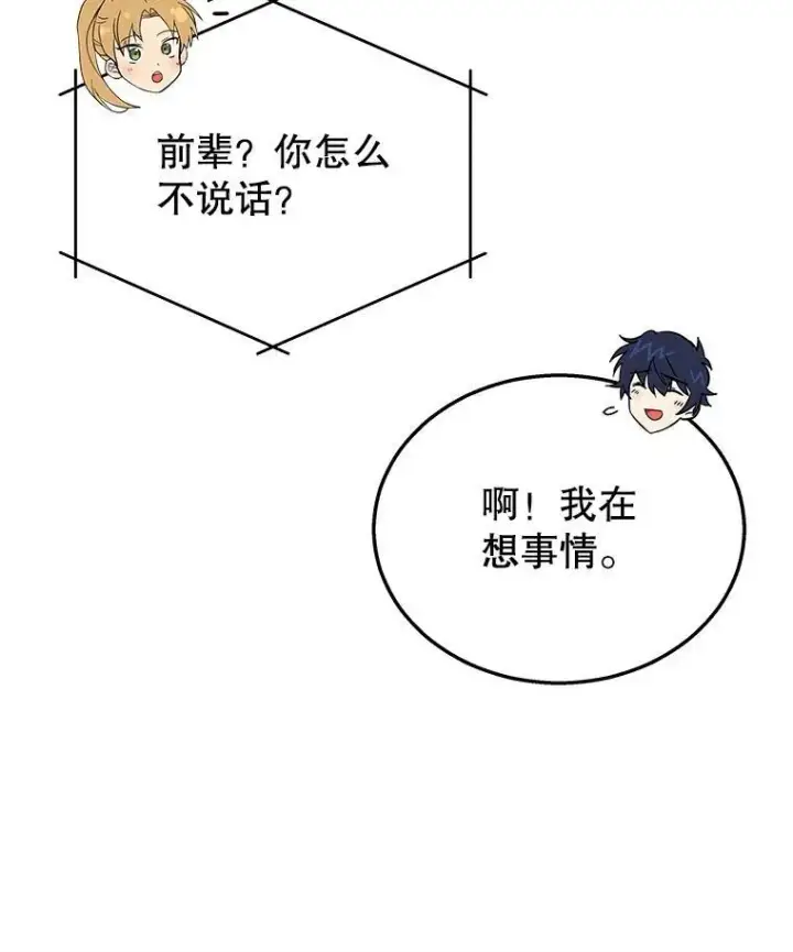 《神级英雄们的继承者》4.报道图36