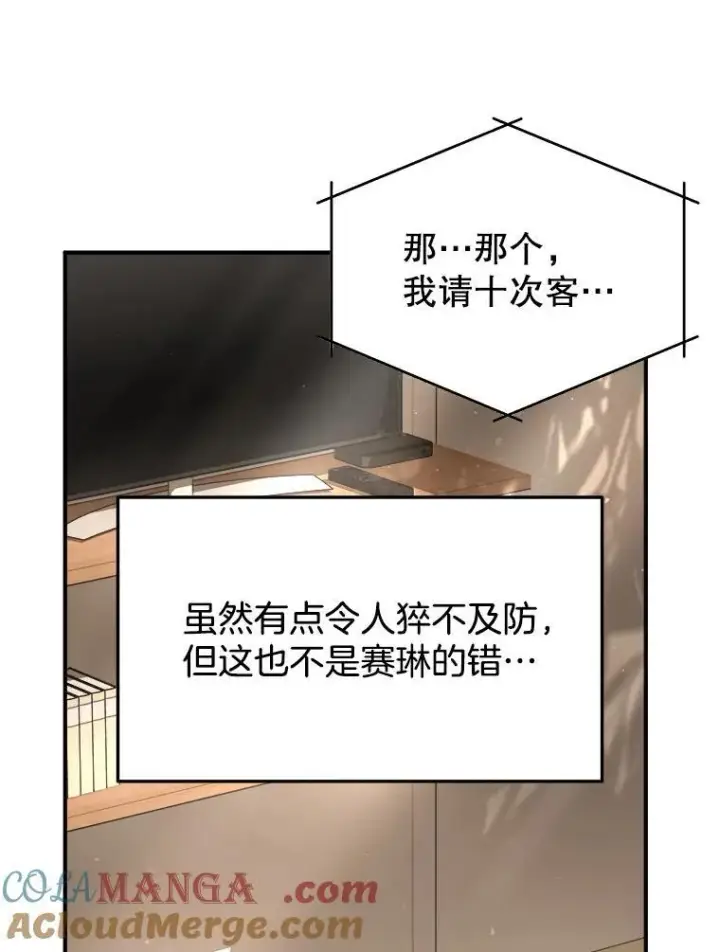 《神级英雄们的继承者》4.报道图37