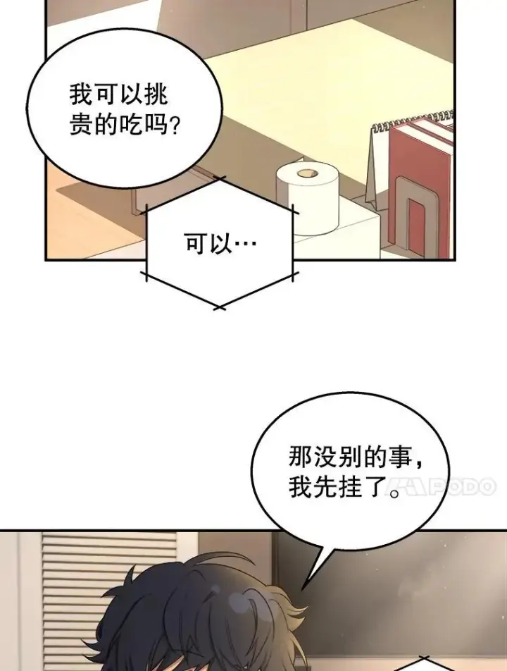 《神级英雄们的继承者》4.报道图38