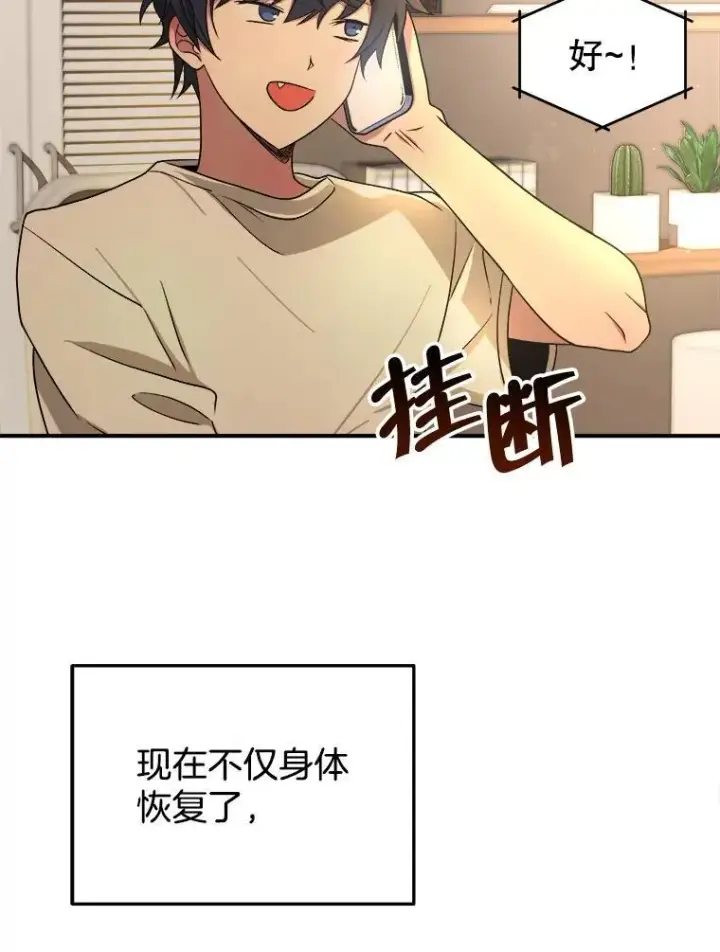 《神级英雄们的继承者》4.报道图39