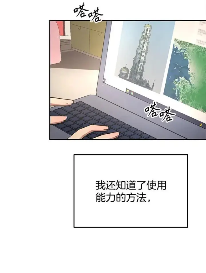 《神级英雄们的继承者》4.报道图40