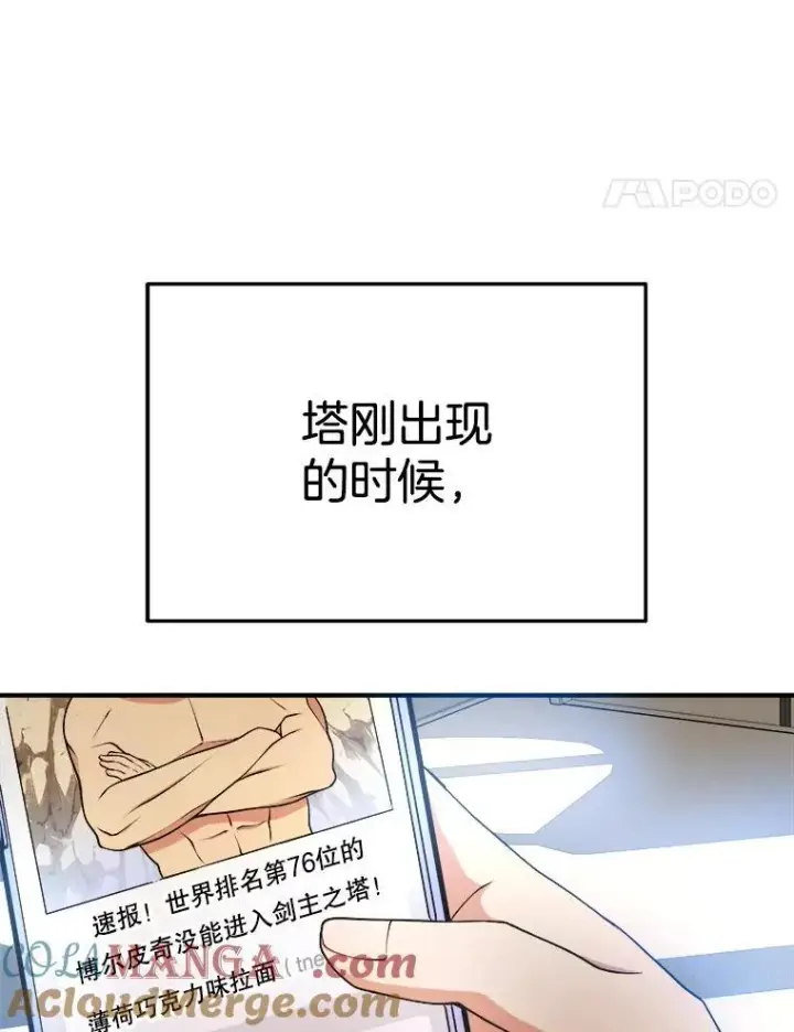 《神级英雄们的继承者》4.报道图45
