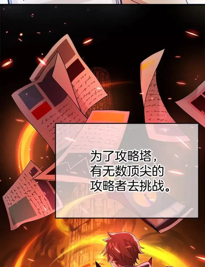 《神级英雄们的继承者》4.报道图46