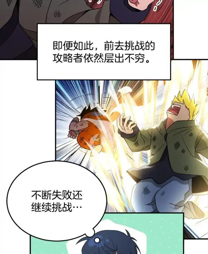 《神级英雄们的继承者》4.报道图54