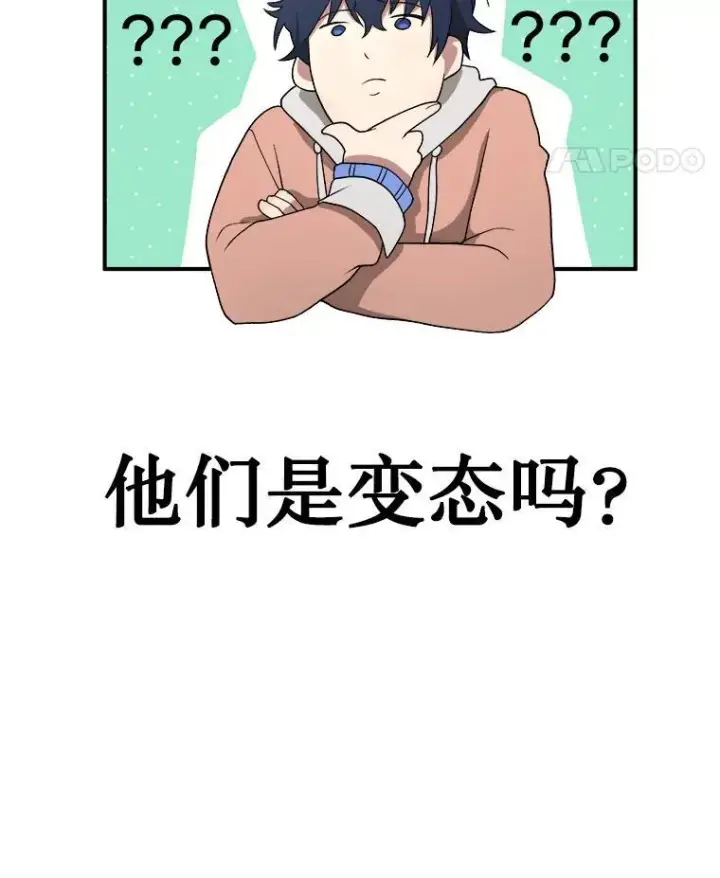《神级英雄们的继承者》4.报道图55