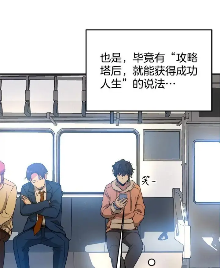 《神级英雄们的继承者》4.报道图56