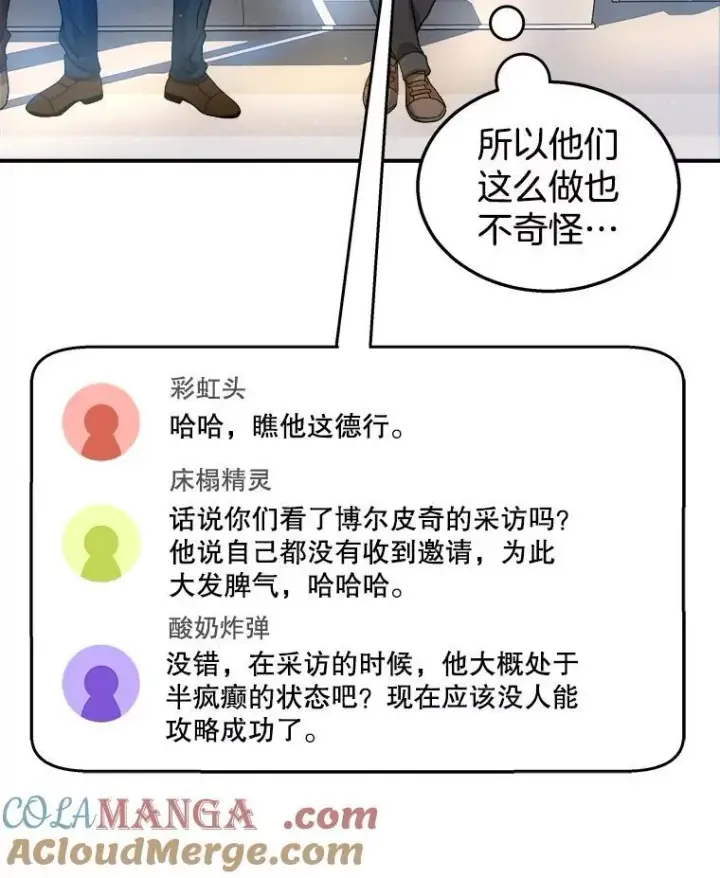 《神级英雄们的继承者》4.报道图57
