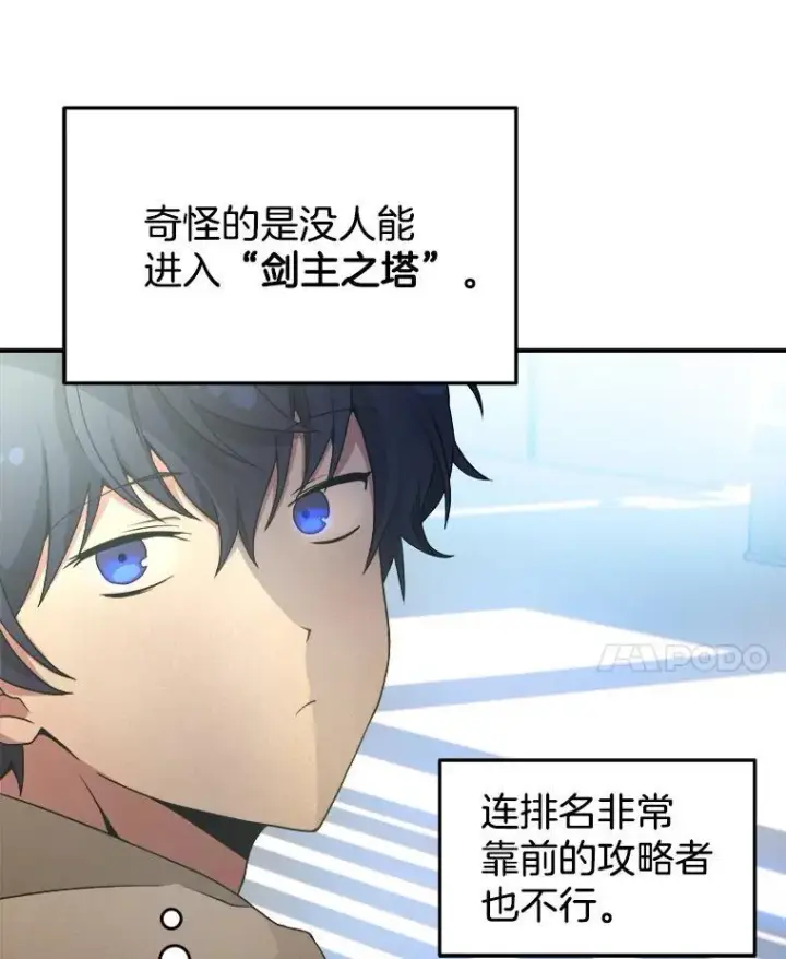 《神级英雄们的继承者》4.报道图58