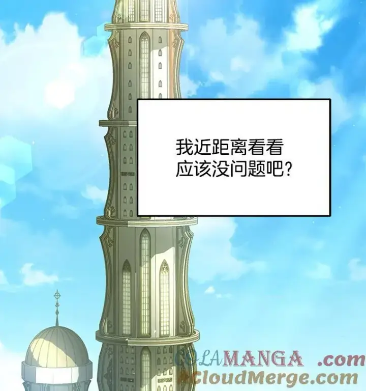 《神级英雄们的继承者》4.报道图61