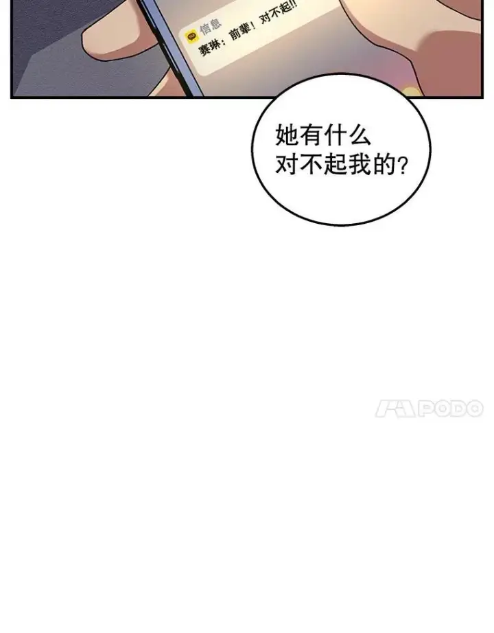 《神级英雄们的继承者》4.报道图7