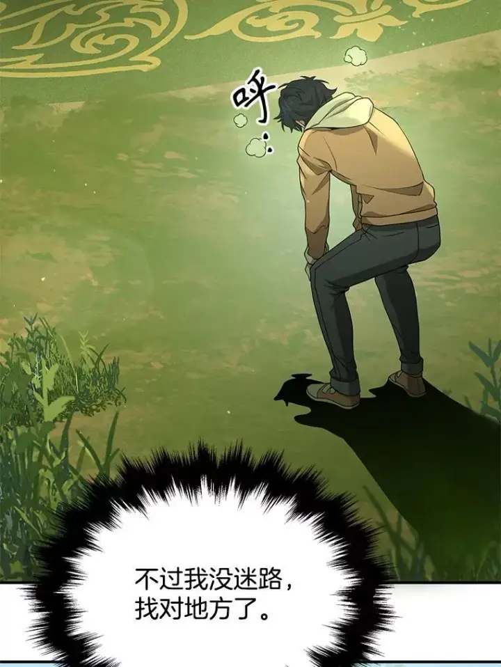 《神级英雄们的继承者》4.报道图72