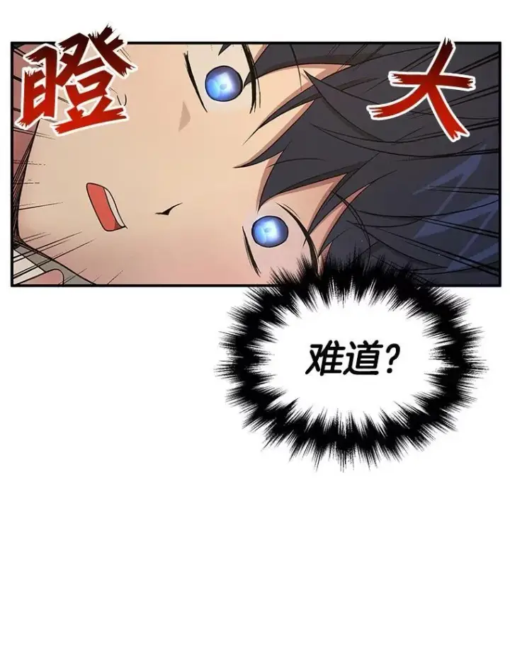 《神级英雄们的继承者》4.报道图8