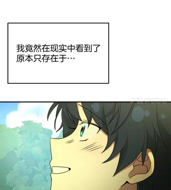 《神级英雄们的继承者》4.报道图83