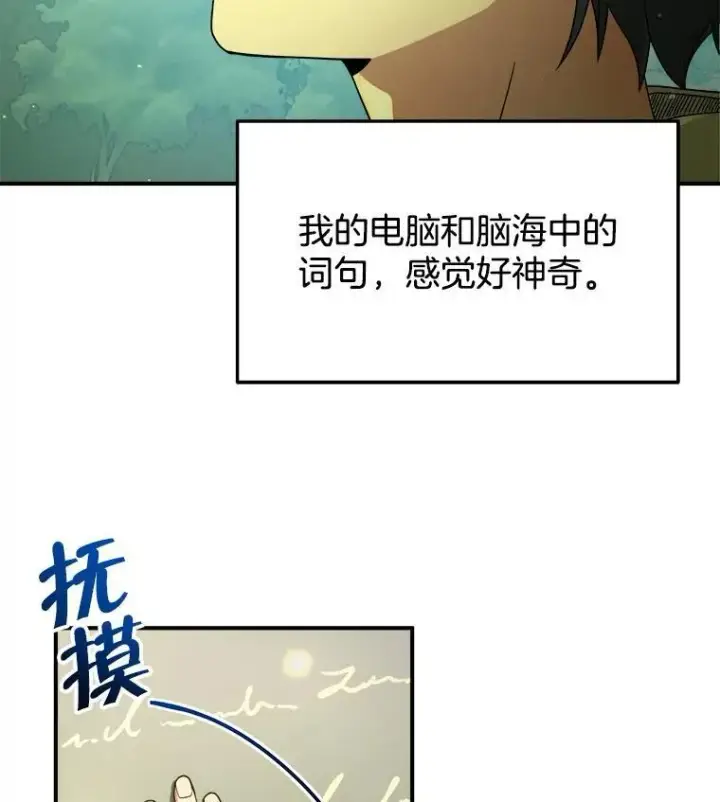 《神级英雄们的继承者》4.报道图84