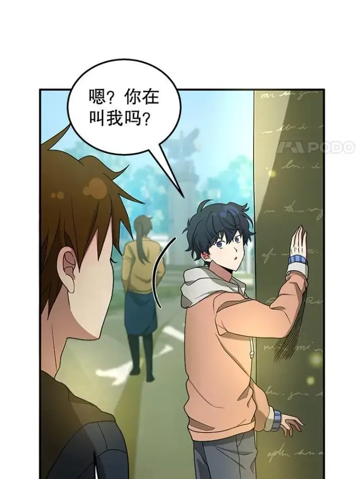 《神级英雄们的继承者》4.报道图87