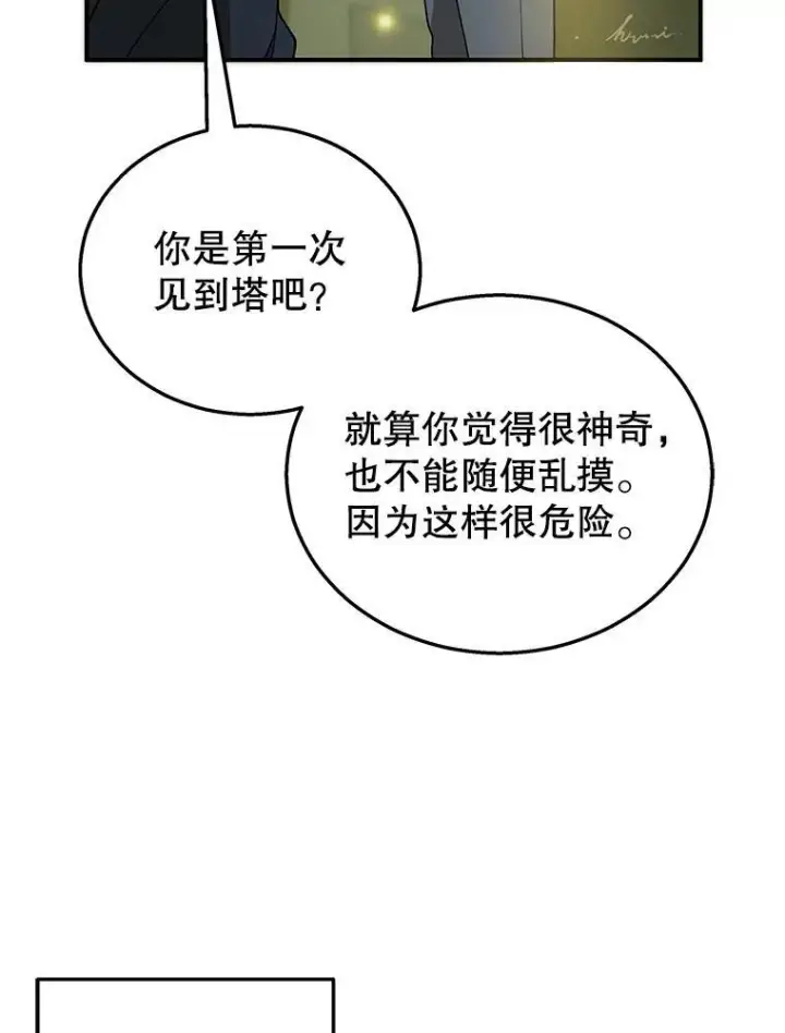 《神级英雄们的继承者》4.报道图88