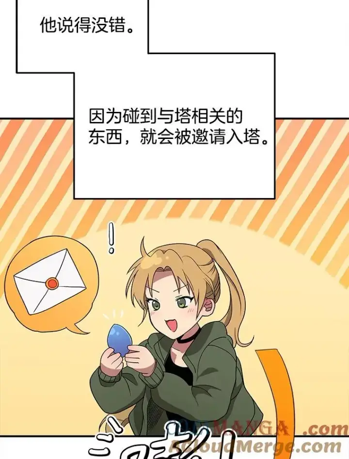 《神级英雄们的继承者》4.报道图89