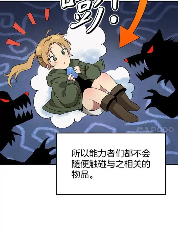 《神级英雄们的继承者》4.报道图90