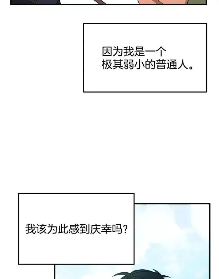 《神级英雄们的继承者》4.报道图92