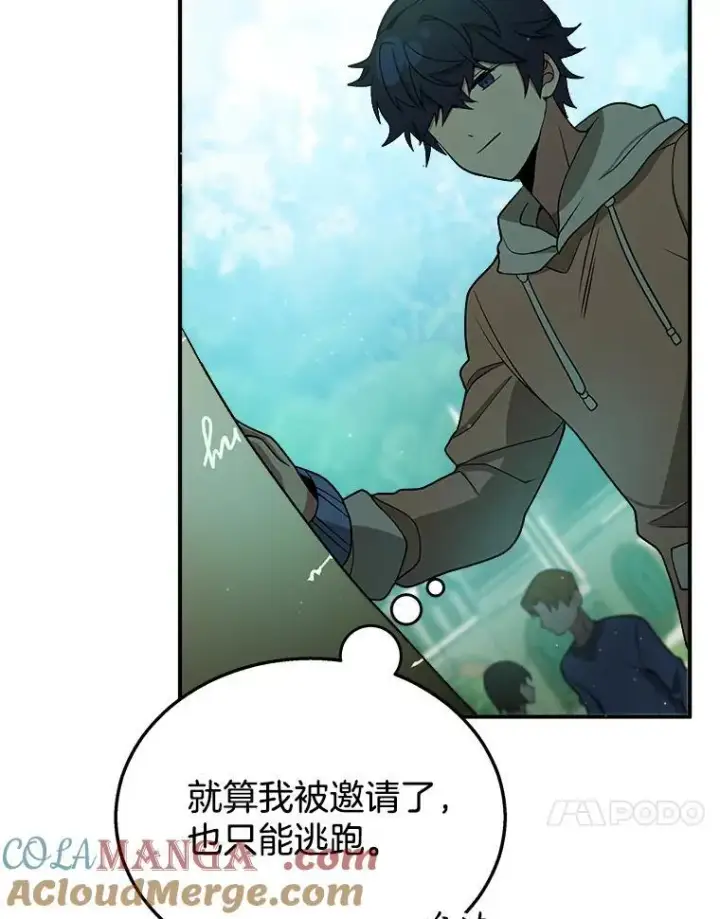 《神级英雄们的继承者》4.报道图93