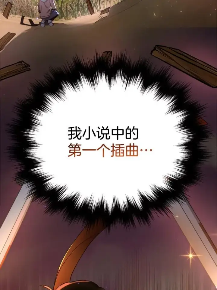 《神级英雄们的继承者》5.艾丹图100