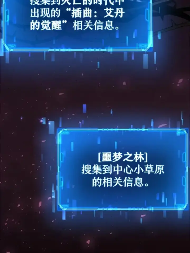 《神级英雄们的继承者》5.艾丹图106