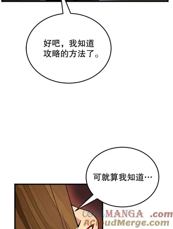 《神级英雄们的继承者》5.艾丹图109