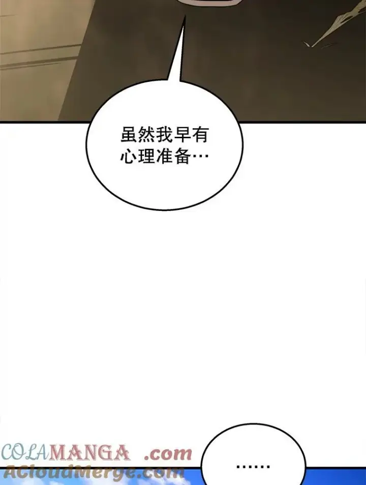 《神级英雄们的继承者》5.艾丹图113