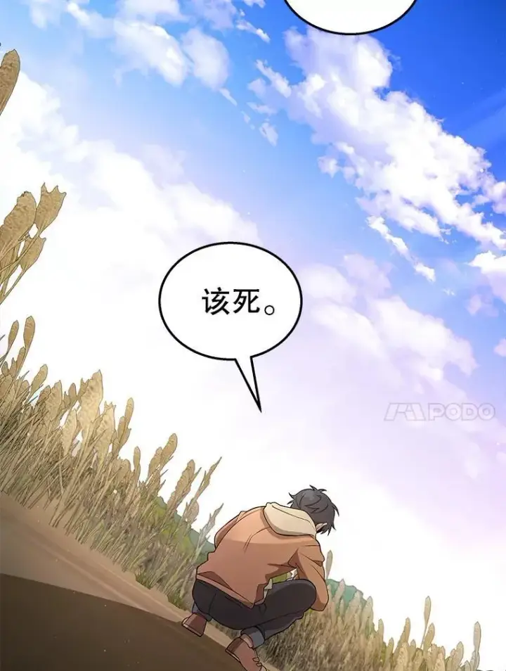 《神级英雄们的继承者》5.艾丹图114