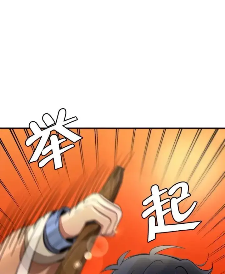 《神级英雄们的继承者》5.艾丹图118