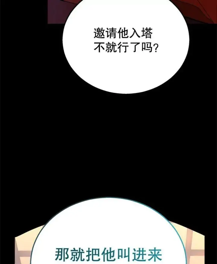 《神级英雄们的继承者》5.艾丹图12