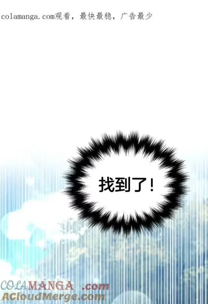 《神级英雄们的继承者》5.艾丹图129
