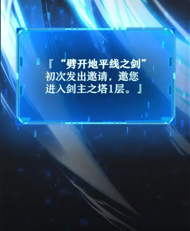 《神级英雄们的继承者》5.艾丹图15