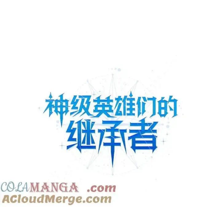 《神级英雄们的继承者》5.艾丹图17