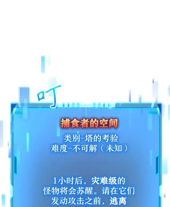 《神级英雄们的继承者》5.艾丹图19