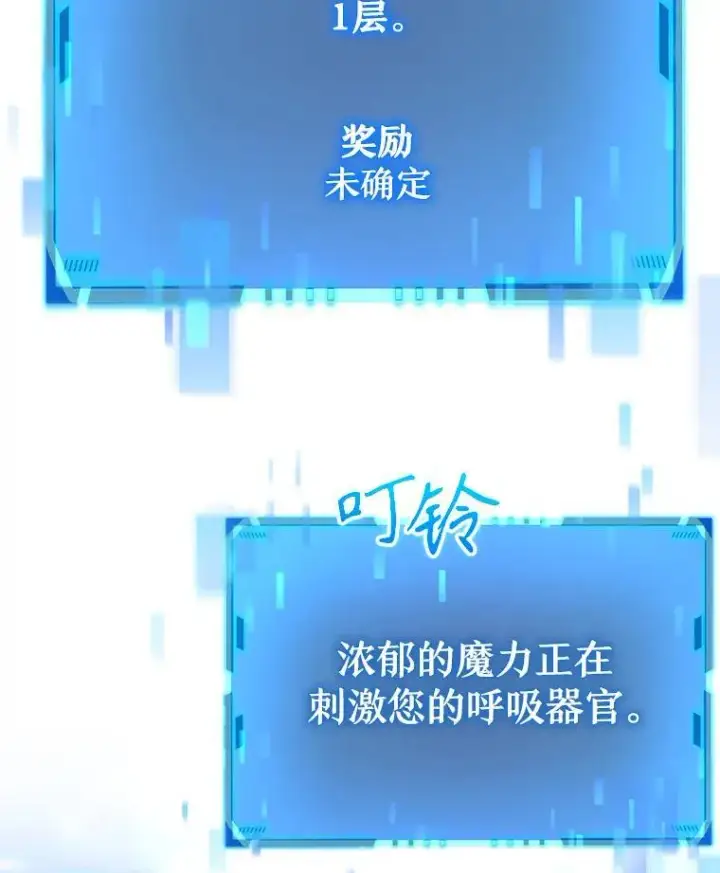 《神级英雄们的继承者》5.艾丹图20