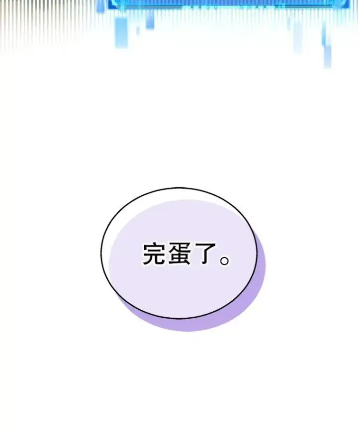 《神级英雄们的继承者》5.艾丹图23