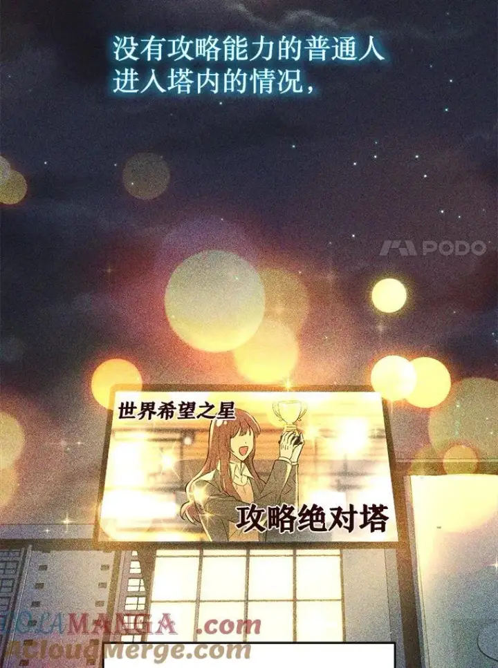 《神级英雄们的继承者》5.艾丹图25