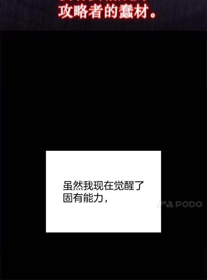 《神级英雄们的继承者》5.艾丹图31