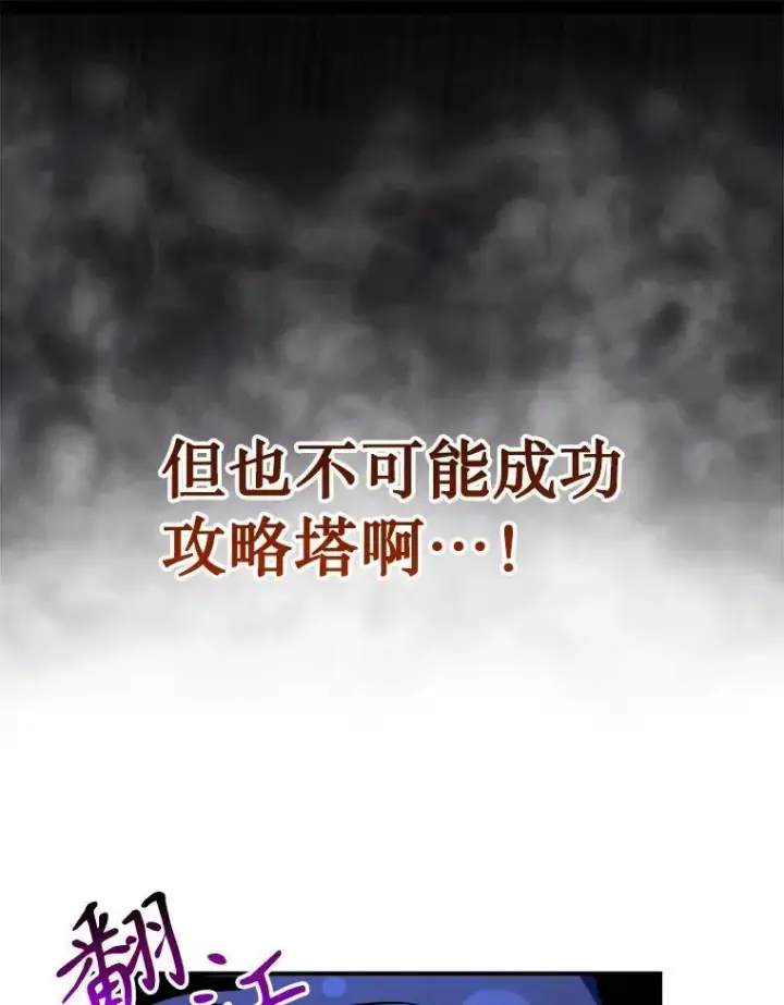 《神级英雄们的继承者》5.艾丹图32