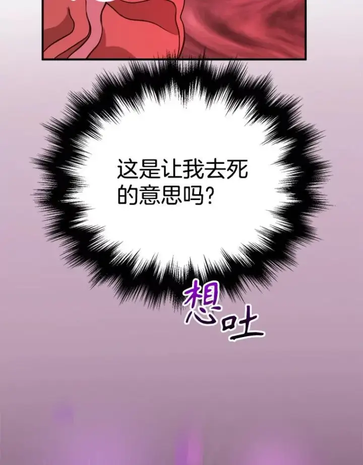 《神级英雄们的继承者》5.艾丹图34