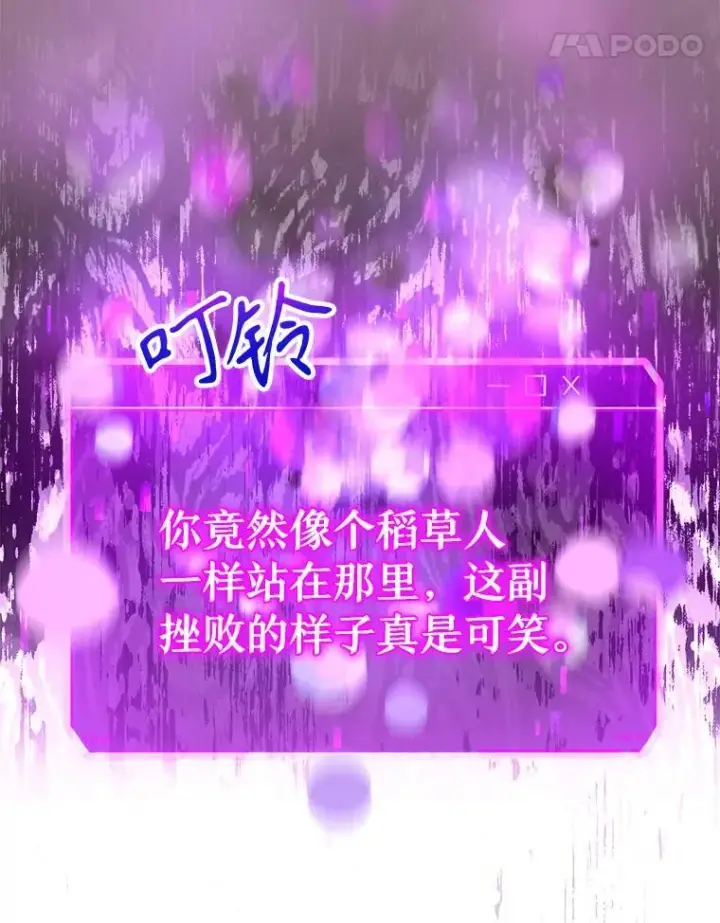 《神级英雄们的继承者》5.艾丹图35