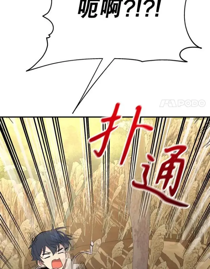《神级英雄们的继承者》5.艾丹图38