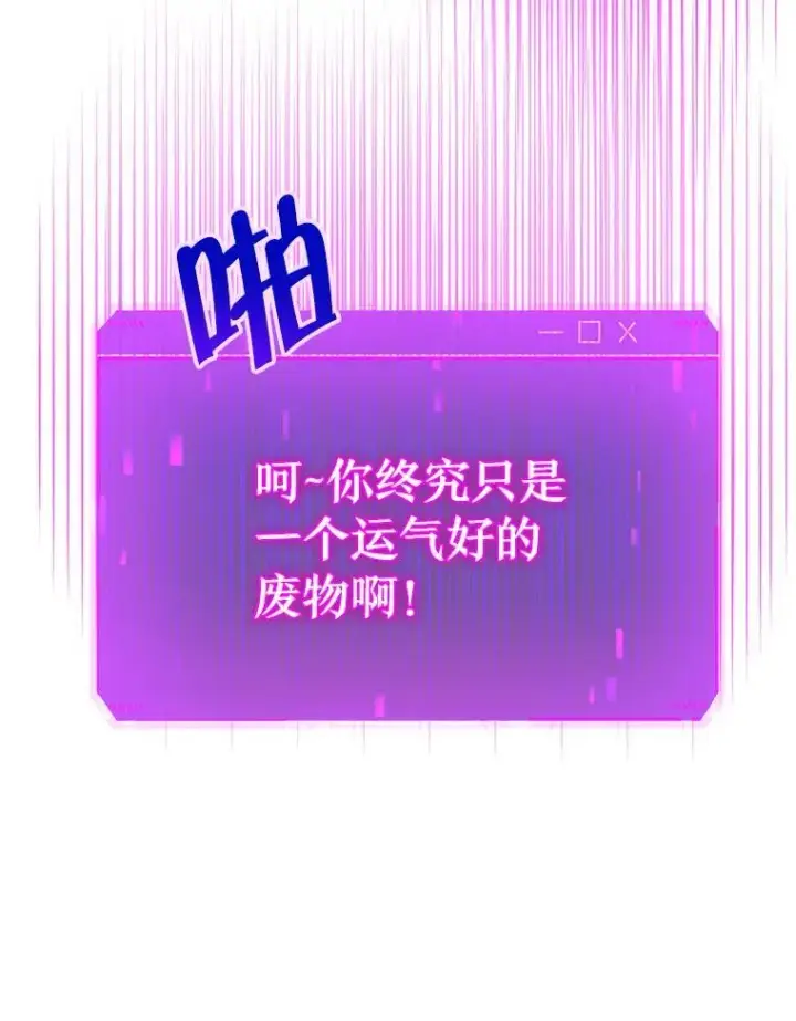 《神级英雄们的继承者》5.艾丹图40