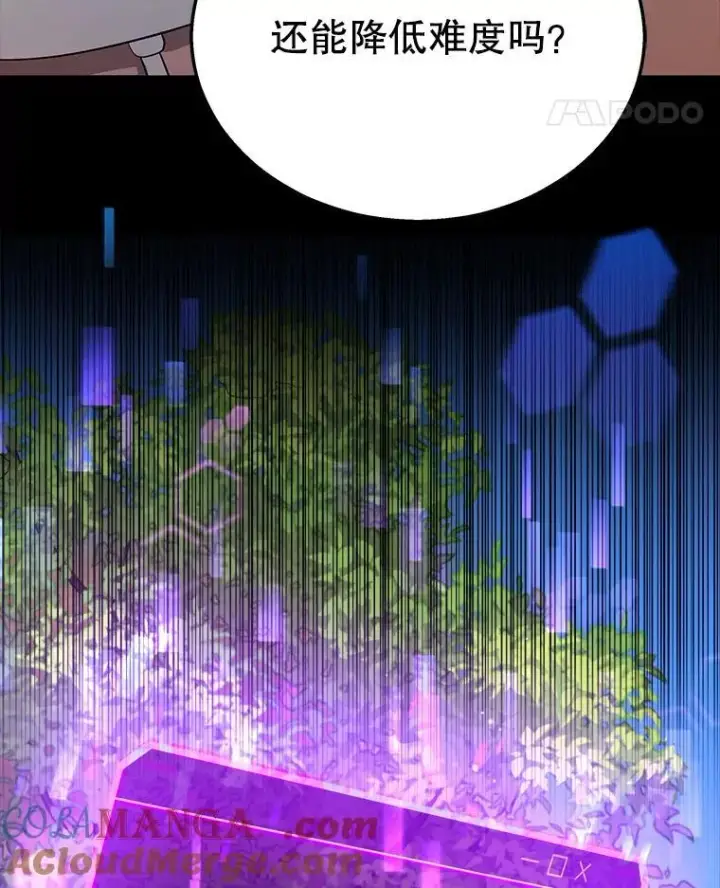 《神级英雄们的继承者》5.艾丹图45