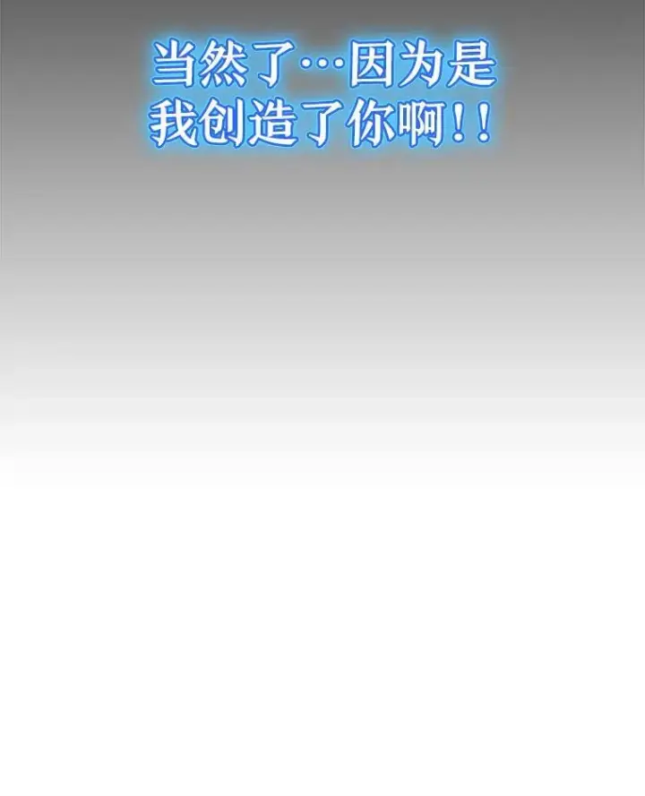 《神级英雄们的继承者》5.艾丹图51
