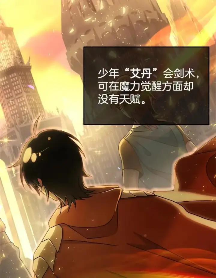 《神级英雄们的继承者》5.艾丹图59